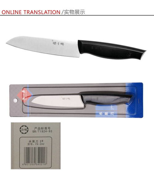 張小泉不銹鋼刀具評(píng)測(cè) 一把看得見(jiàn)的削水果武器